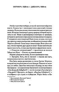 Klub niepoprawnych optymistów